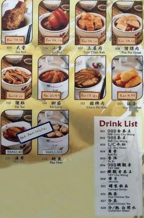 Pao Xiang Bak Kut Teh (宝香绑线肉骨茶) Food Photo 2