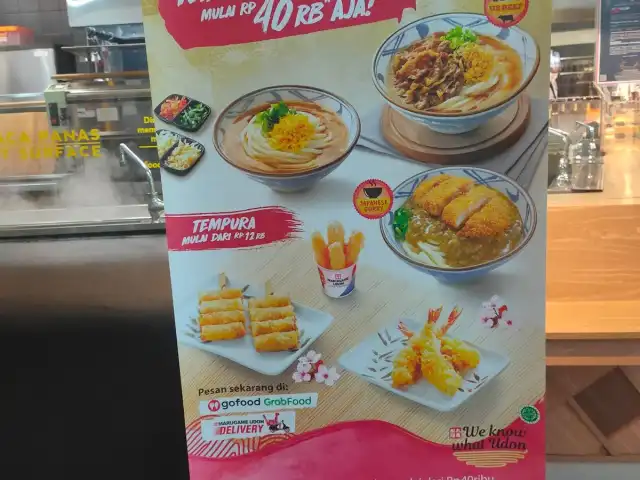 Gambar Makanan Marugame Udon, Galaxy Mall 2, Lantai 4 5