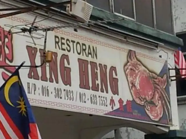 Restoran Xing Heng