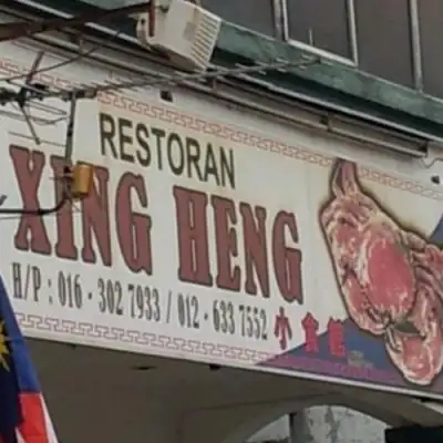 Restoran Xing Heng
