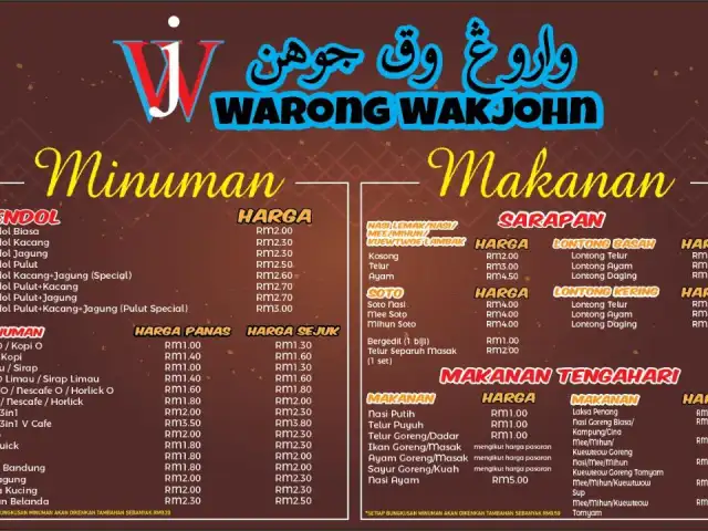 Warung Wak John Food Photo 1