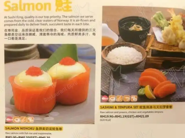 Sushi King @ Aeon AU2