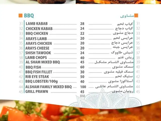 Zahrat Alsham Food Photo 2
