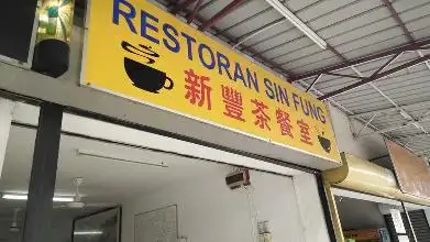 Restoran Sin Fung Food Photo 2