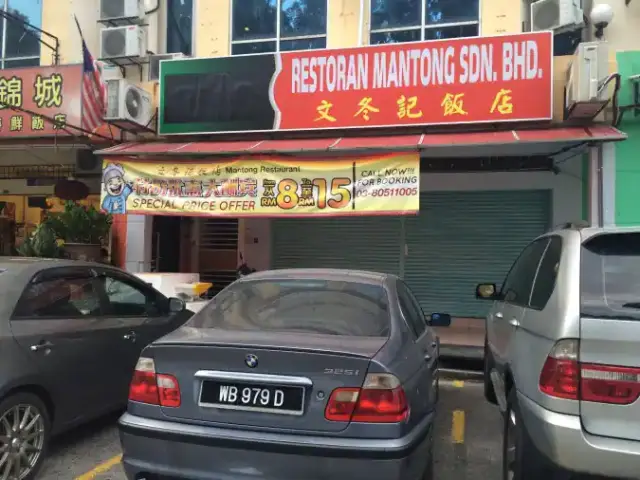 Restoran Mantong