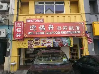 Wellcome Seafood Restaurant 迎福轩海鲜饭店