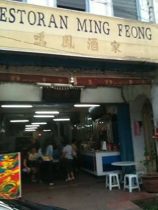 Restoran Ming Feong Food Photo 13