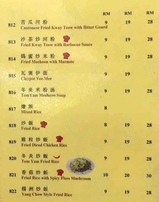 悦心轩 Yuet Sum Hin Vegetarian Restaurant Food Photo 12