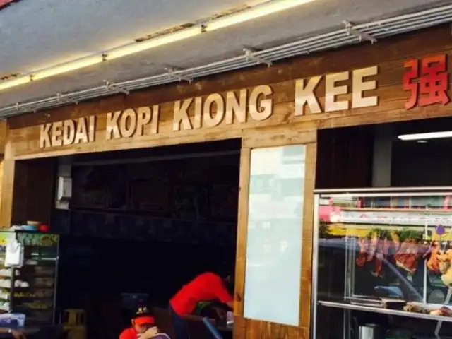 Kedai Kopi Kiong Kee