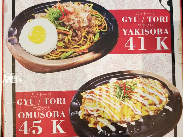 Gambar Makanan Gyu Jin Teppan 15