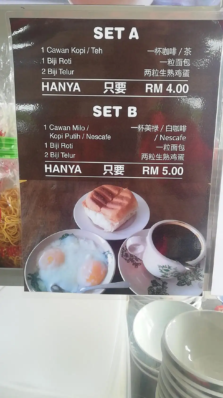 如意素食館 (手工面专卖店)