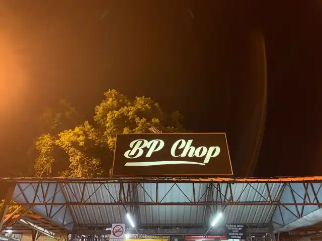 Bp Chop Food Photo 5