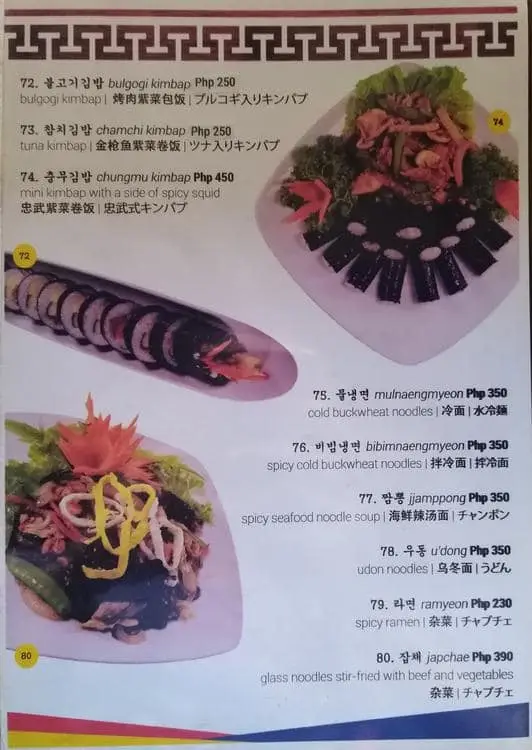 Korean Palace Food Photo 1