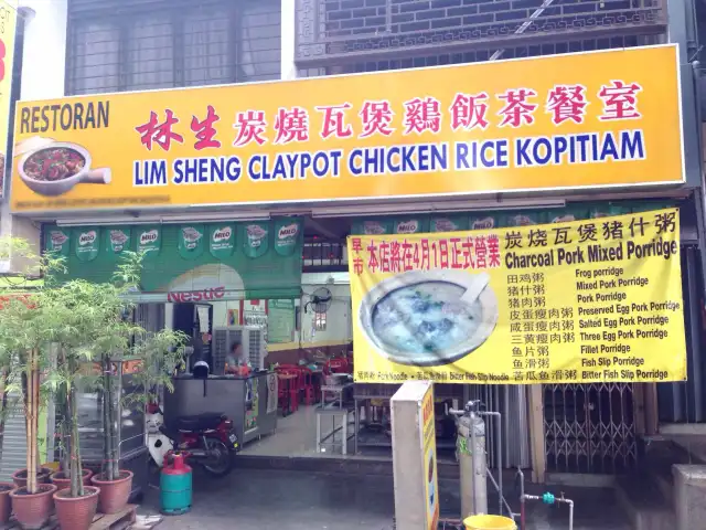 Lim Sheng Claypot Chicken Rice Kopitiam Food Photo 5
