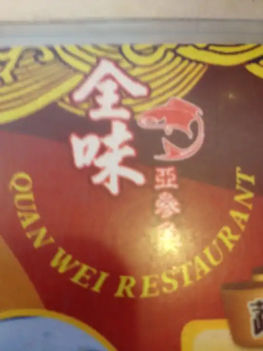 Quan Wei Asam Fish Food Photo 5