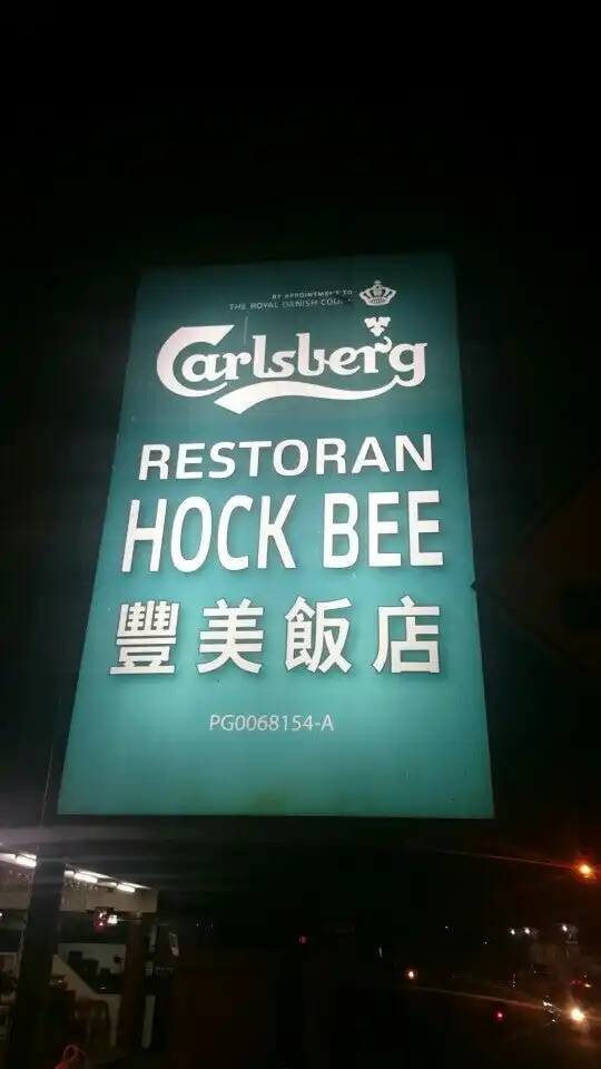 Hock Bee Restaurant Food Photo 12