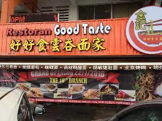 Restoran Good Taste 金記好好食云吞面家 (Damansara Jaya SS22 Branch) Food Photo 1