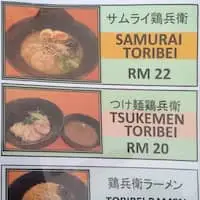 Ramen Samurai Toribei Food Photo 1