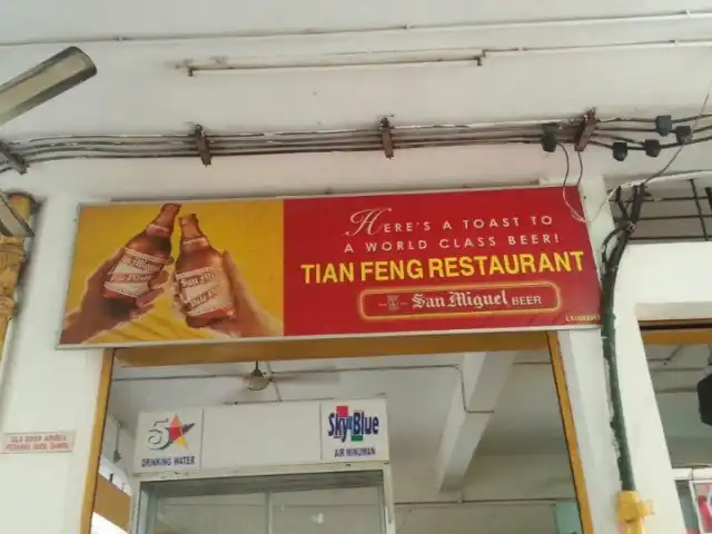 Tian Feng Restaurant Food Photo 13