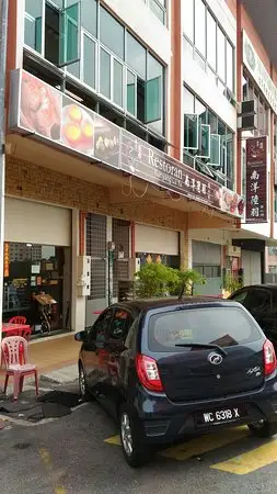 Restaurant Nanyang Lu Yu