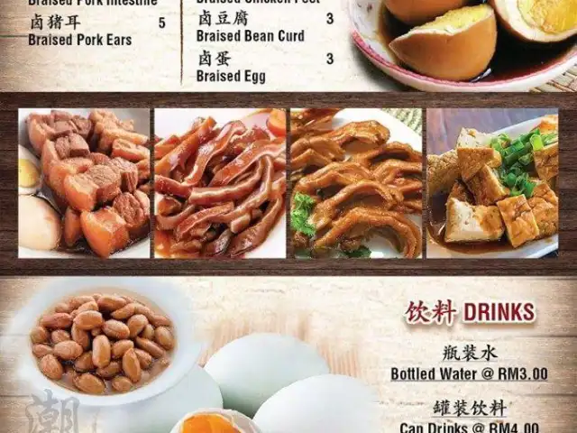 小桂子 TeoChew Porridge Food Photo 2