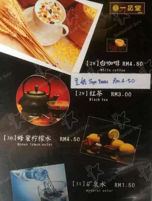 一品堂 yi pin tang Food Photo 14