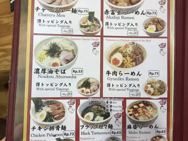 Gambar Makanan Tokyo Ramen Tabushi 7