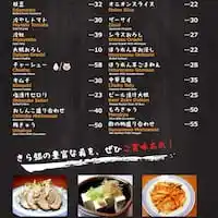 Gambar Makanan Kira - Kira Ginza 1
