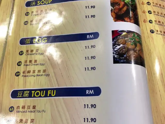 Restoran Hock Kee Ulu Yam Loh Mee