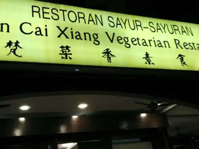 Fan Cai Xiang Vegetarian Restaurant Food Photo 17