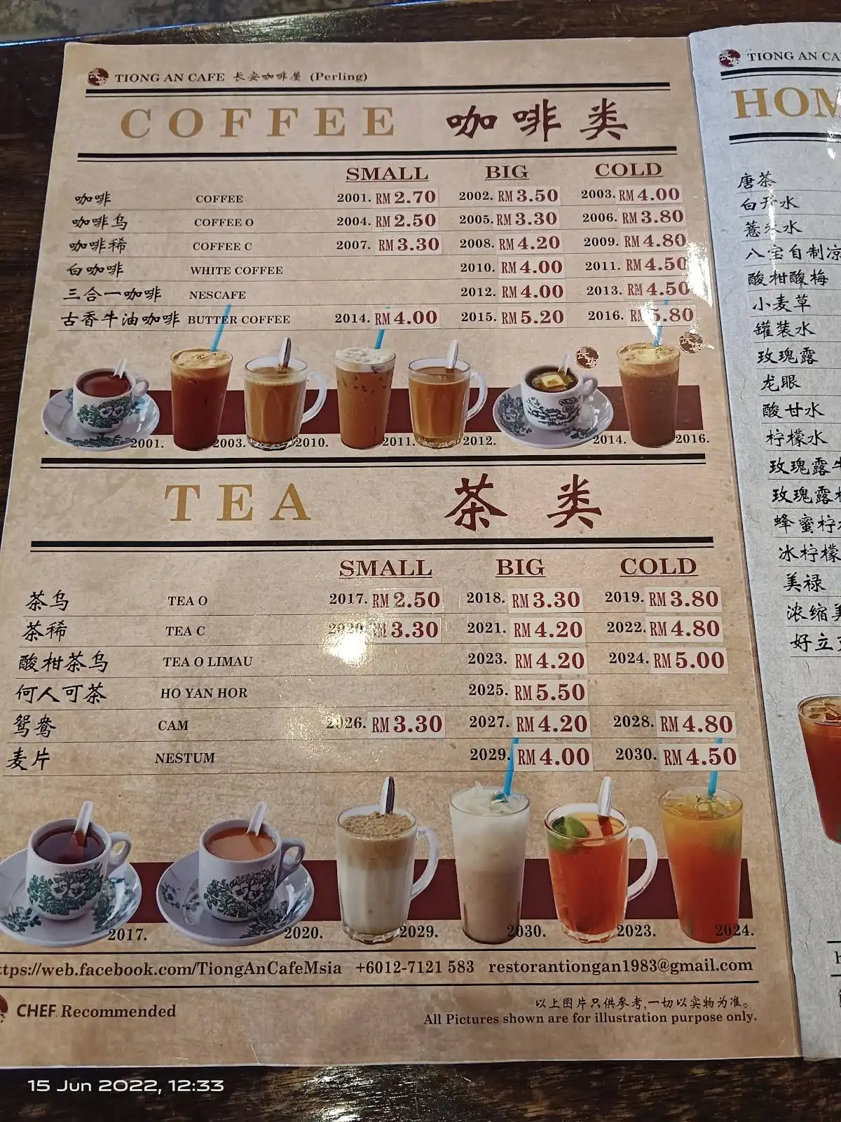 Restaurant Tiong An (Tiong An Coffee House)