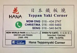 Hana Teppanyaki Corner -Tanjung Tokong Food Photo 1