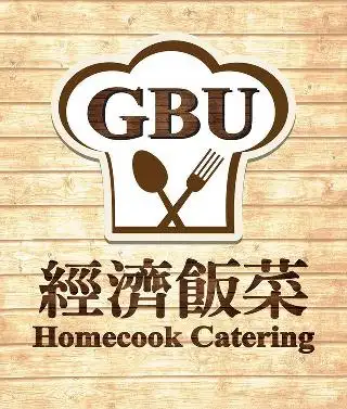 GBU Lunch Catering 伙食服务 Food Photo 1