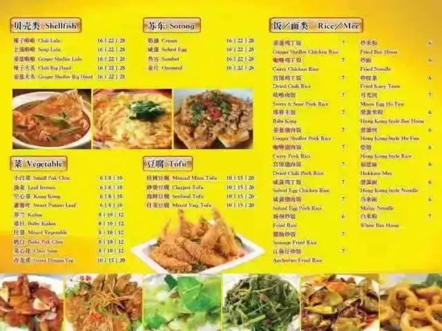 小菜王 Xiao Cai Wang Seafood Food Photo 3
