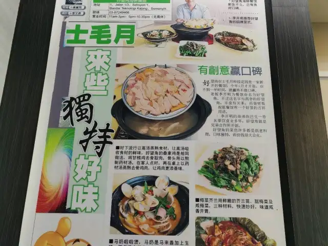 Golden Corner Seafood Restaurant 好望角海鲜餐馆 Food Photo 2