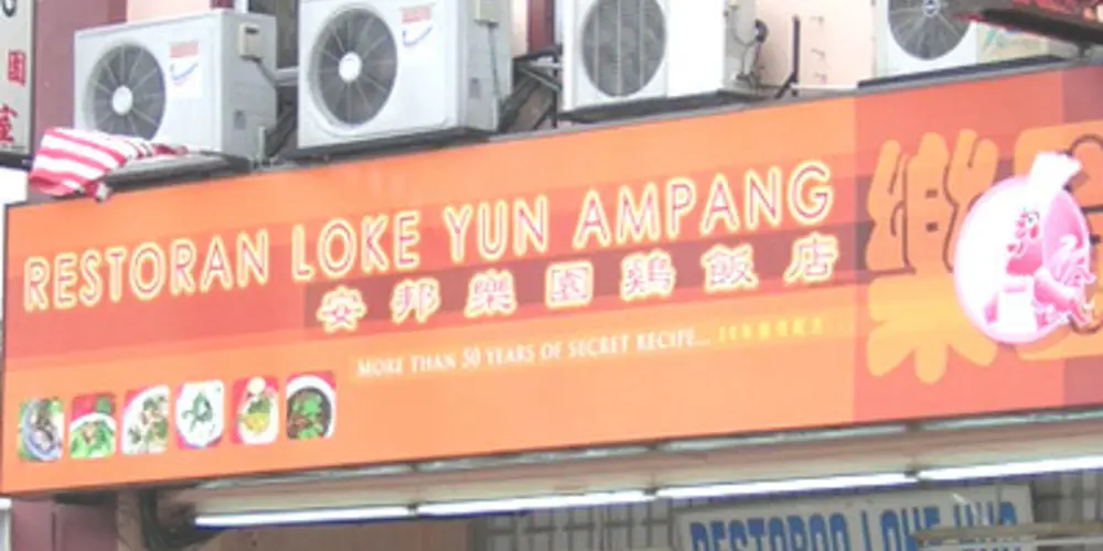 Restaurant Loke Yun