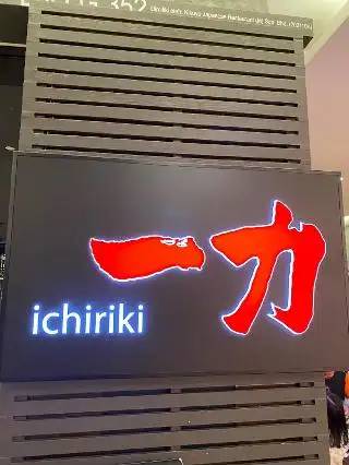 Ichiriki Tonkatsu Restaurant