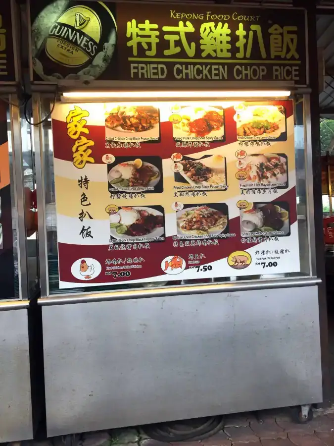 Fried Chicken Chop Rice - Kepong Food Court