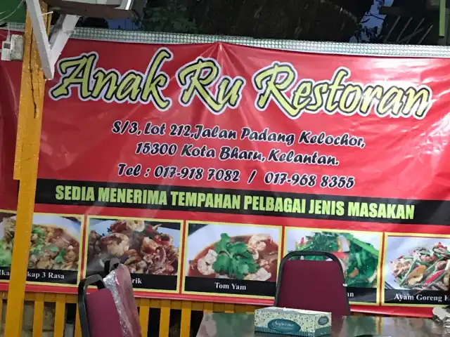 Anak-Ru Pattani Restoran Food Photo 8