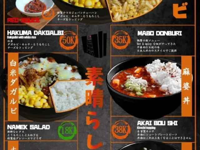 Gambar Makanan Teras Japan 3