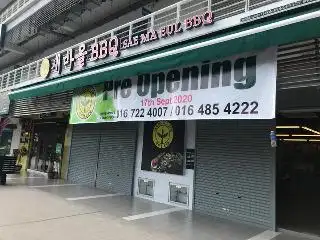 Sae Ma Eul BBQ (Elit Avenue)