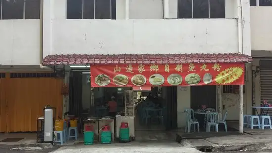 Restoran Shan Bian