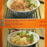 Cong Yin Noodles Food Photo 1
