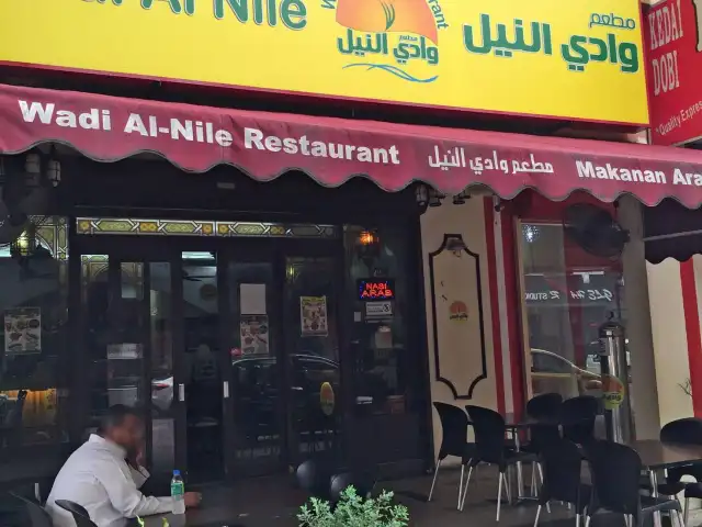 Wadi Al Nile Food Photo 3