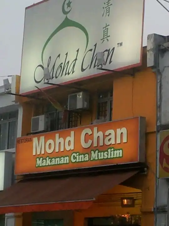 Restoran Mohd Chan Abdullah