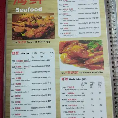 Baby Baby Seafood 宝宝海鲜饭店