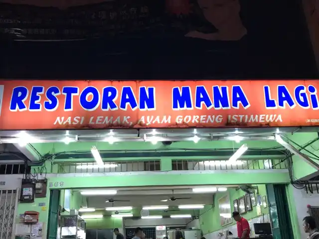 Restoran Mana Lagi Food Photo 14