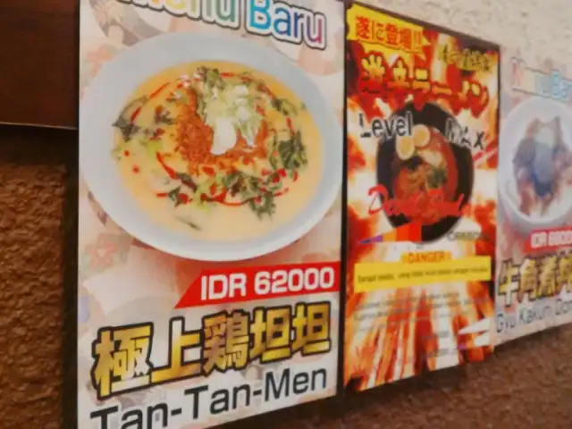 Gambar Makanan Ramen Seirock-Ya 18