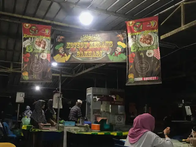 Koteow Kerang Bakhari, Simpang Kuala, Aloq Setaq Food Photo 2