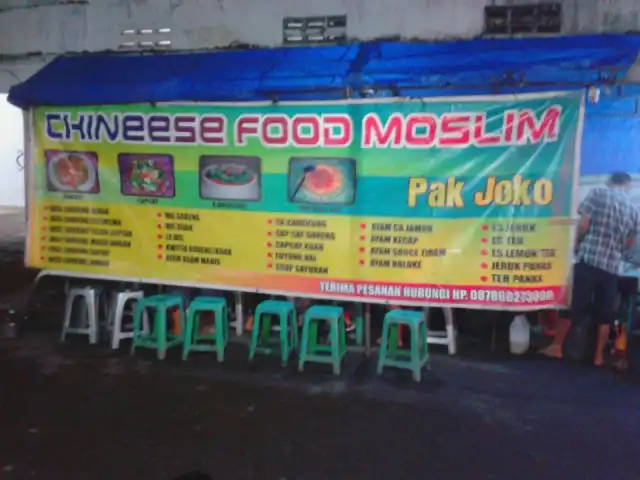 Gambar Makanan Chinese Food Muslim "Pak Joko" (Karangwuni) 2